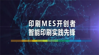 華南國際印刷展—智能印廠演示區(qū)圓滿落幕！